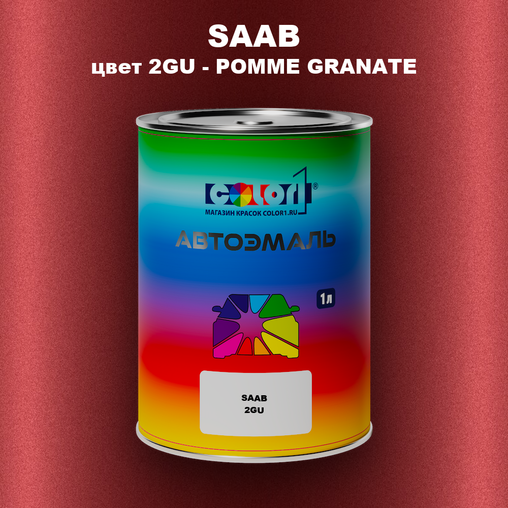 Автомобильная краска SAAB, цвет 2GU - POMME GRANATE