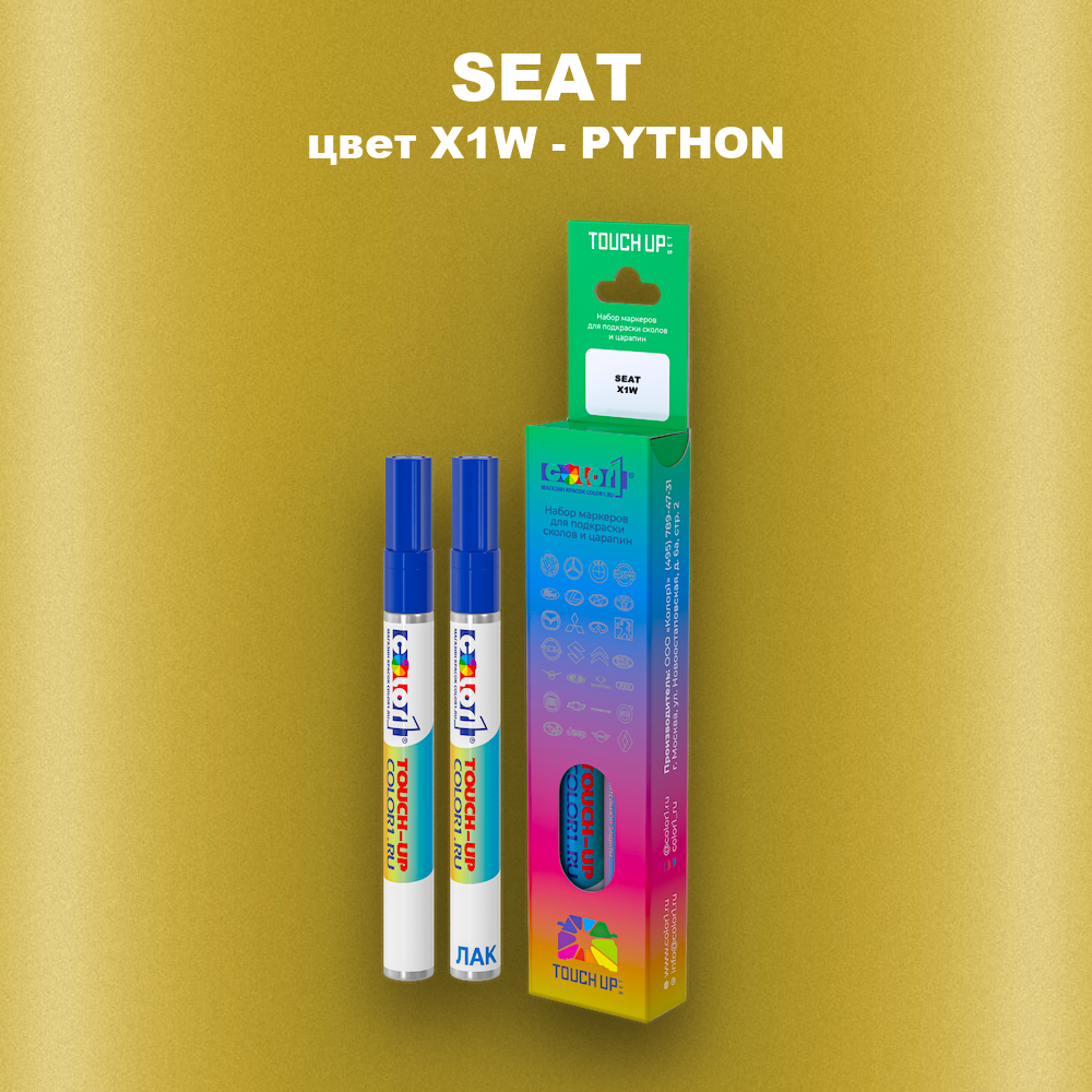 Маркер с краской SEAT, цвет X1W - PYTHON