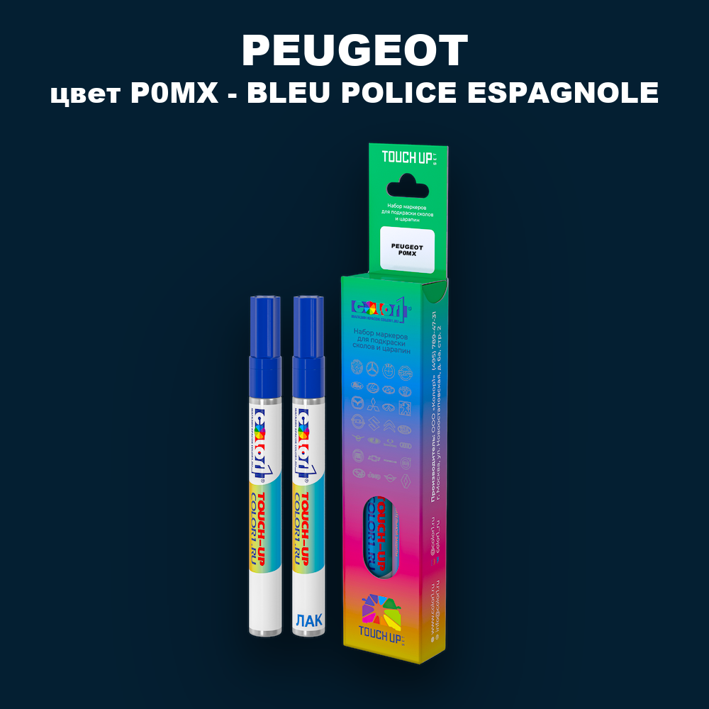 Маркер с краской PEUGEOT, цвет P0MX - BLEU POLICE ESPAGNOLE