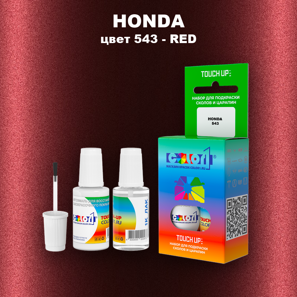Краска для сколов во флаконе с кисточкой HONDA, цвет 543 - RED