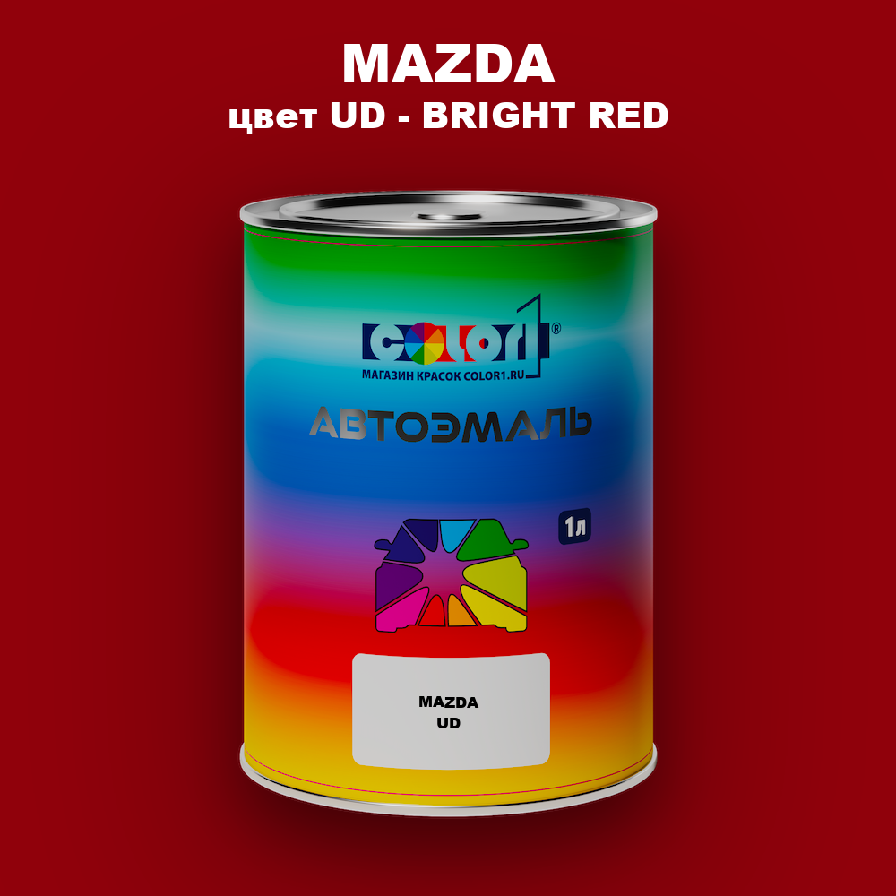 Автомобильная краска MAZDA, цвет UD - BRIGHT RED