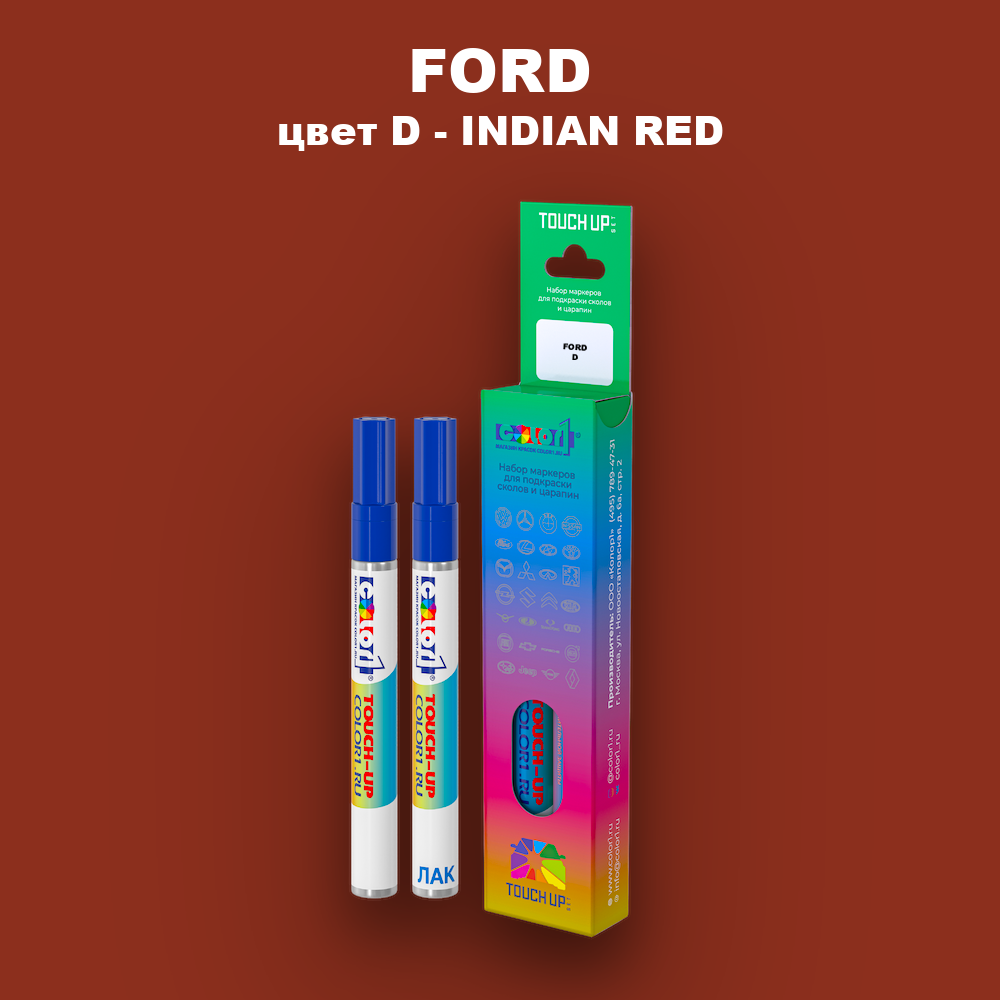 Маркер с краской FORD, цвет D - INDIAN RED
