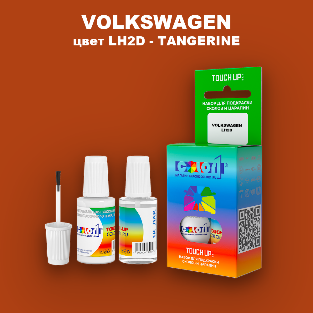 Краска для сколов во флаконе с кисточкой VOLKSWAGEN, цвет LH2D - TANGERINE