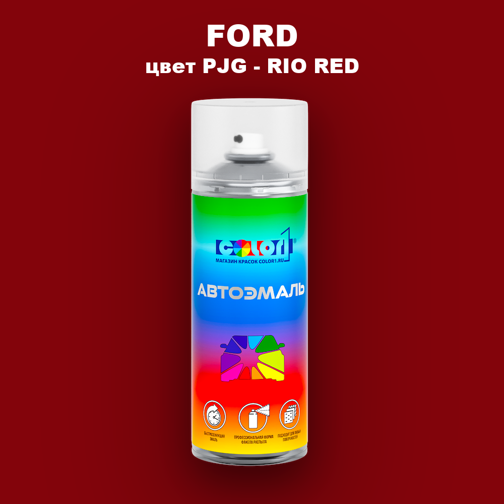Аэрозольная краска FORD, цвет PJG - RIO RED
