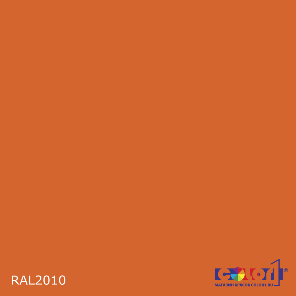 Краска автомобильная универсальная, цвет RAL 2010, в комплекте с отвердителем (растворителем), 1кг + 0,5л