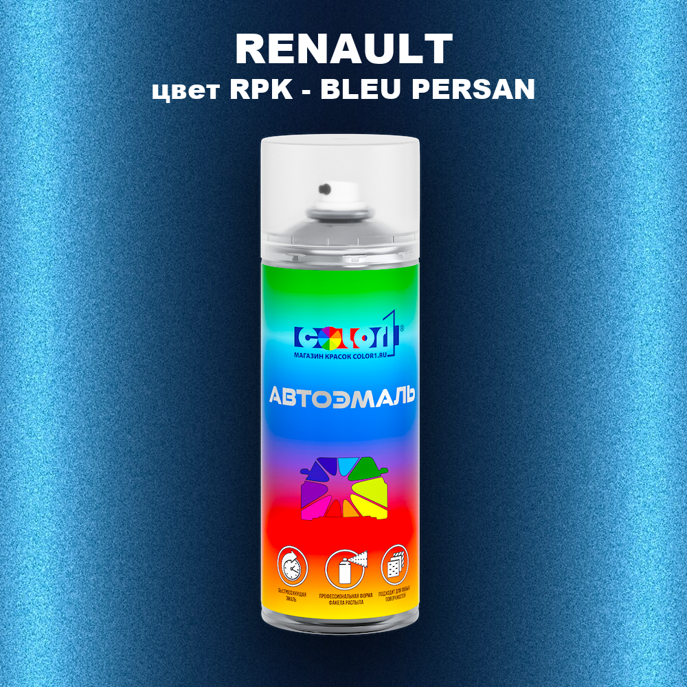 Аэрозольная краска RENAULT, цвет RPK - BLEU PERSAN