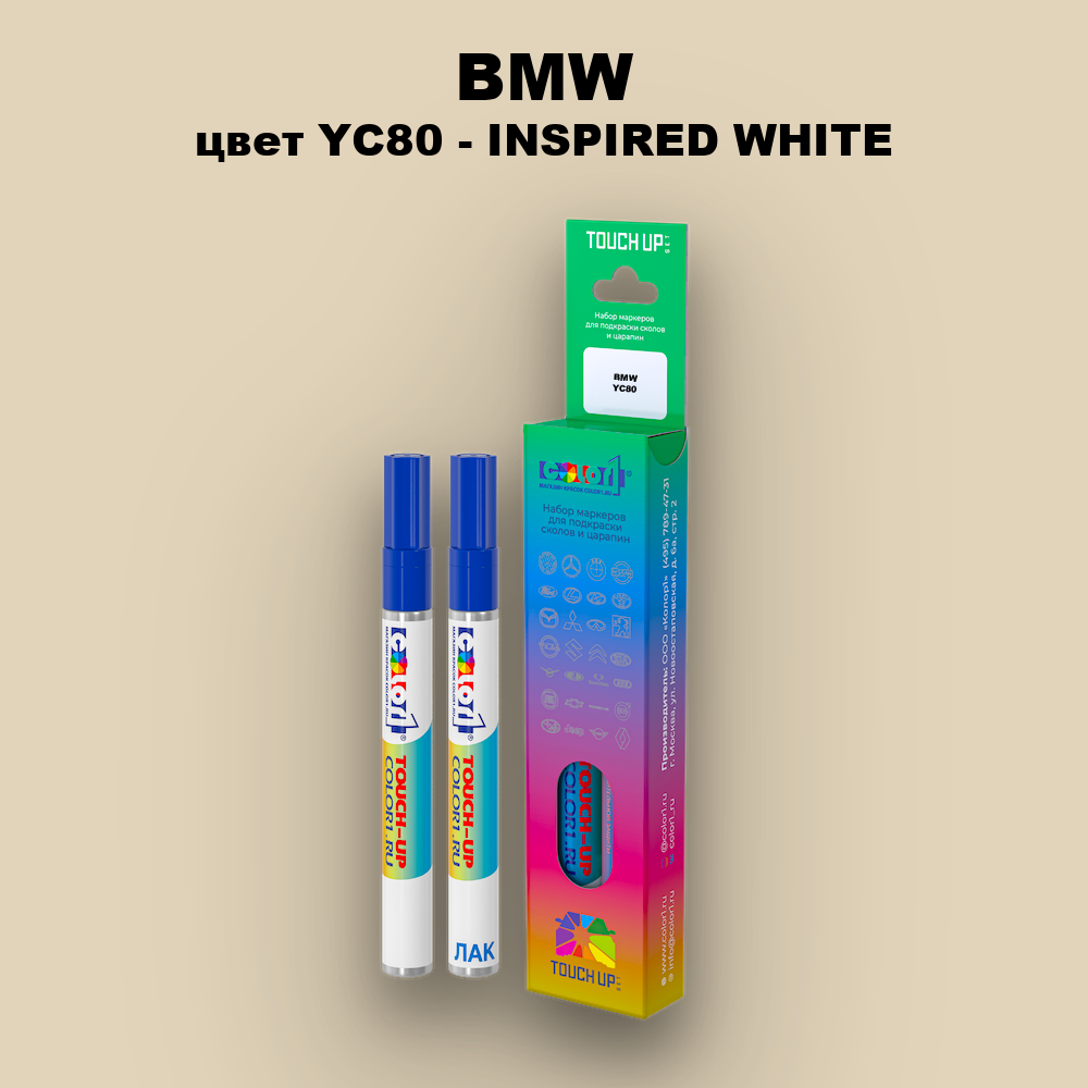 Маркер с краской BMW, цвет YC80 - INSPIRED WHITE