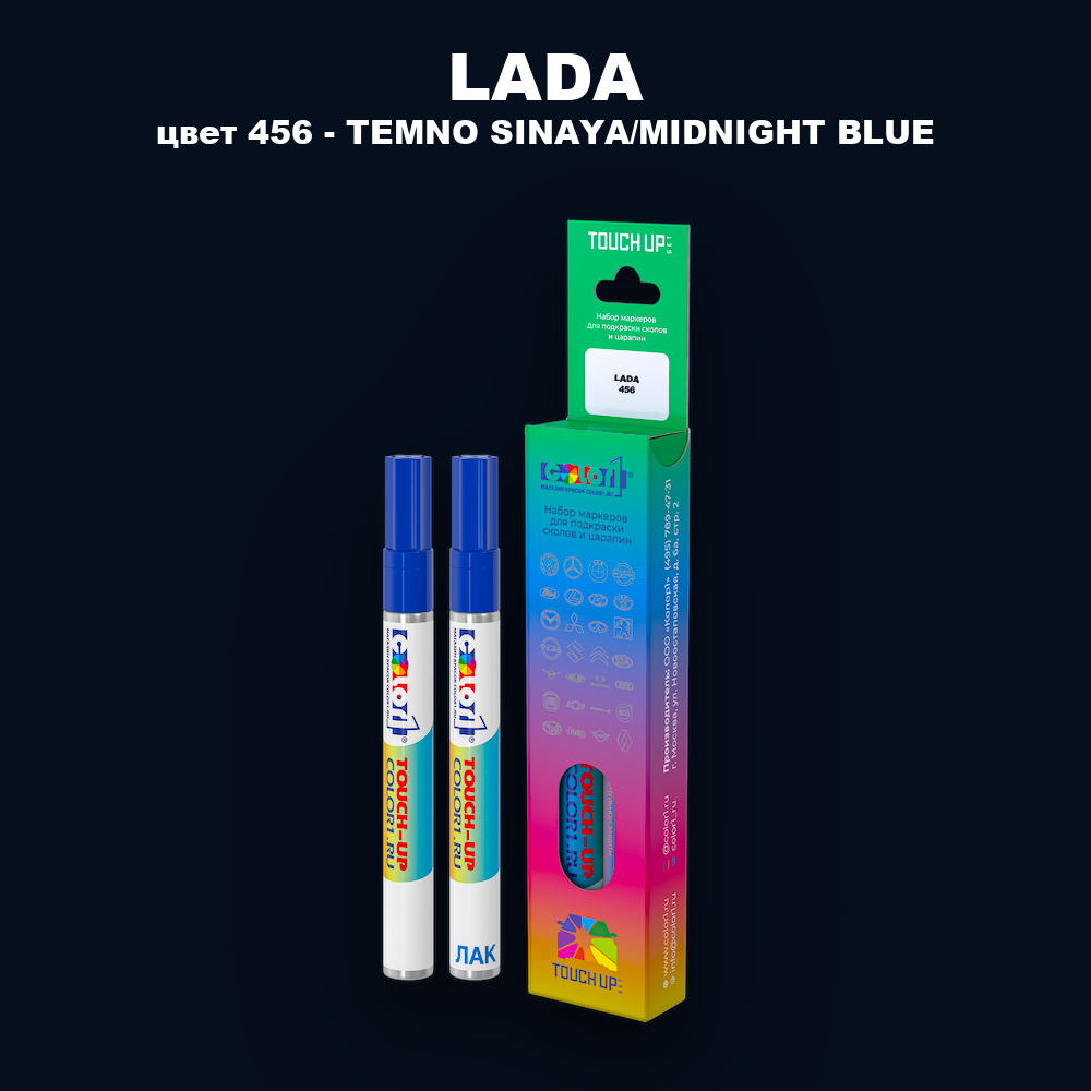 Маркер с краской LADA, цвет 456 - TEMNO SINAYA/MIDNIGHT BLUE