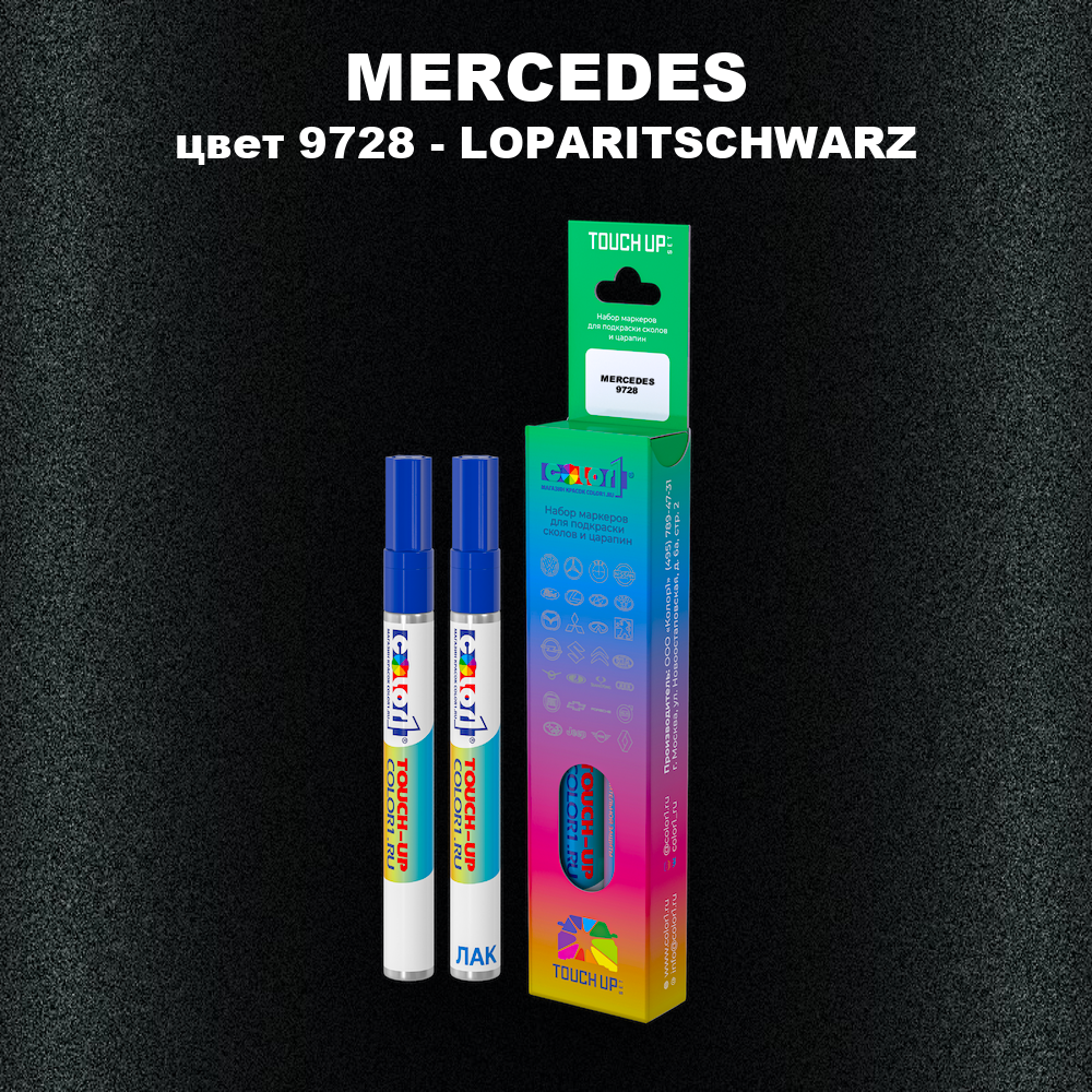 Маркер с краской MERCEDES, цвет 9728 - LOPARITSCHWARZ