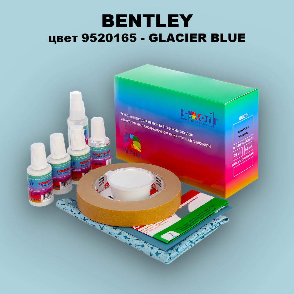 Ремкомплект для ремонта глубоких сколов и царапин BENTLEY, цвет 9520165 - GLACIER BLUE