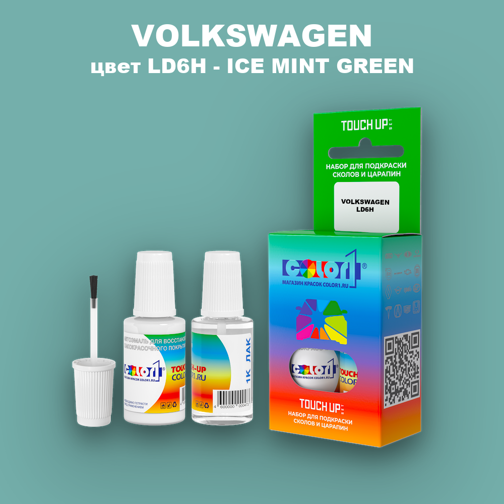 Краска для сколов во флаконе с кисточкой VOLKSWAGEN, цвет LD6H - ICE MINT GREEN