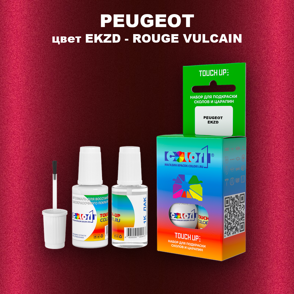 Краска для сколов во флаконе с кисточкой PEUGEOT, цвет EKZD - ROUGE VULCAIN