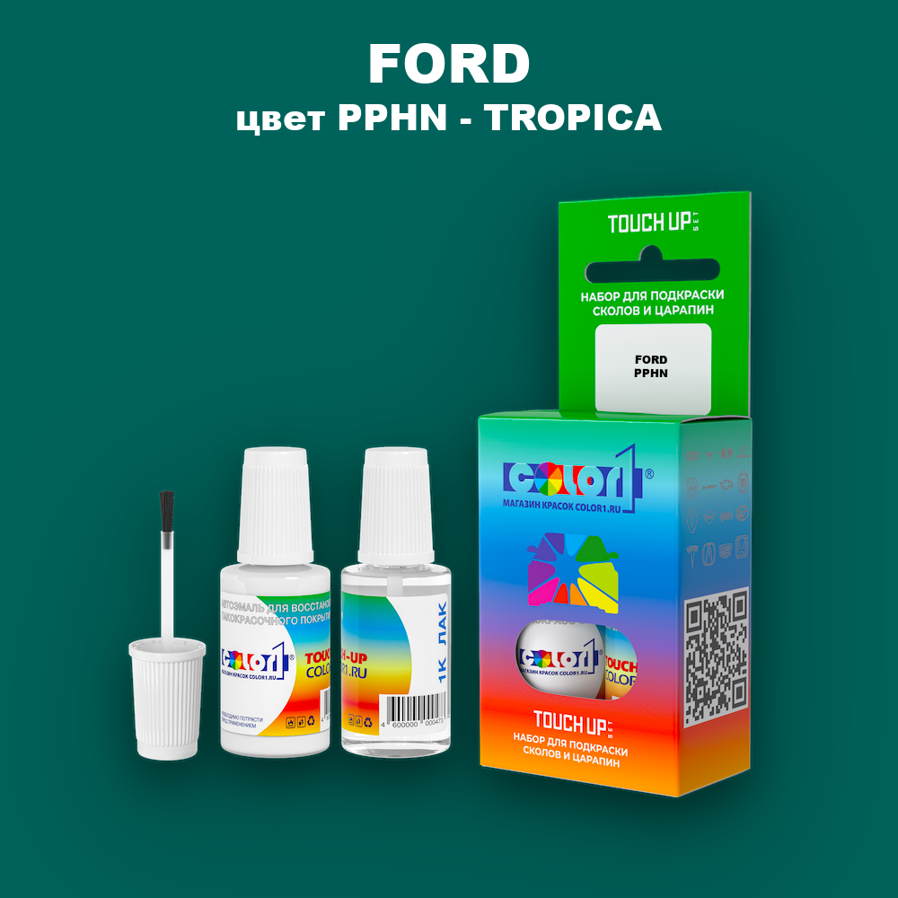 Краска для сколов во флаконе с кисточкой FORD, цвет PPHN - TROPICA