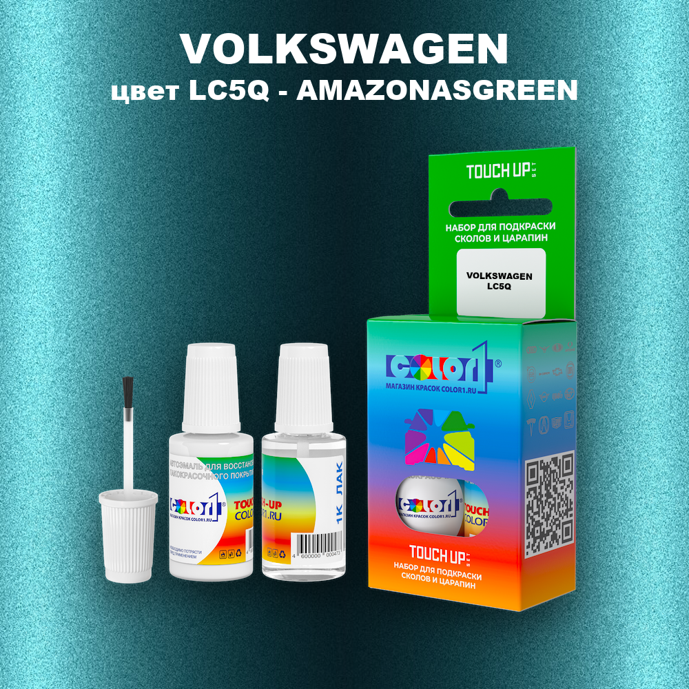 Краска для сколов во флаконе с кисточкой VOLKSWAGEN, цвет LC5Q - AMAZONASGREEN