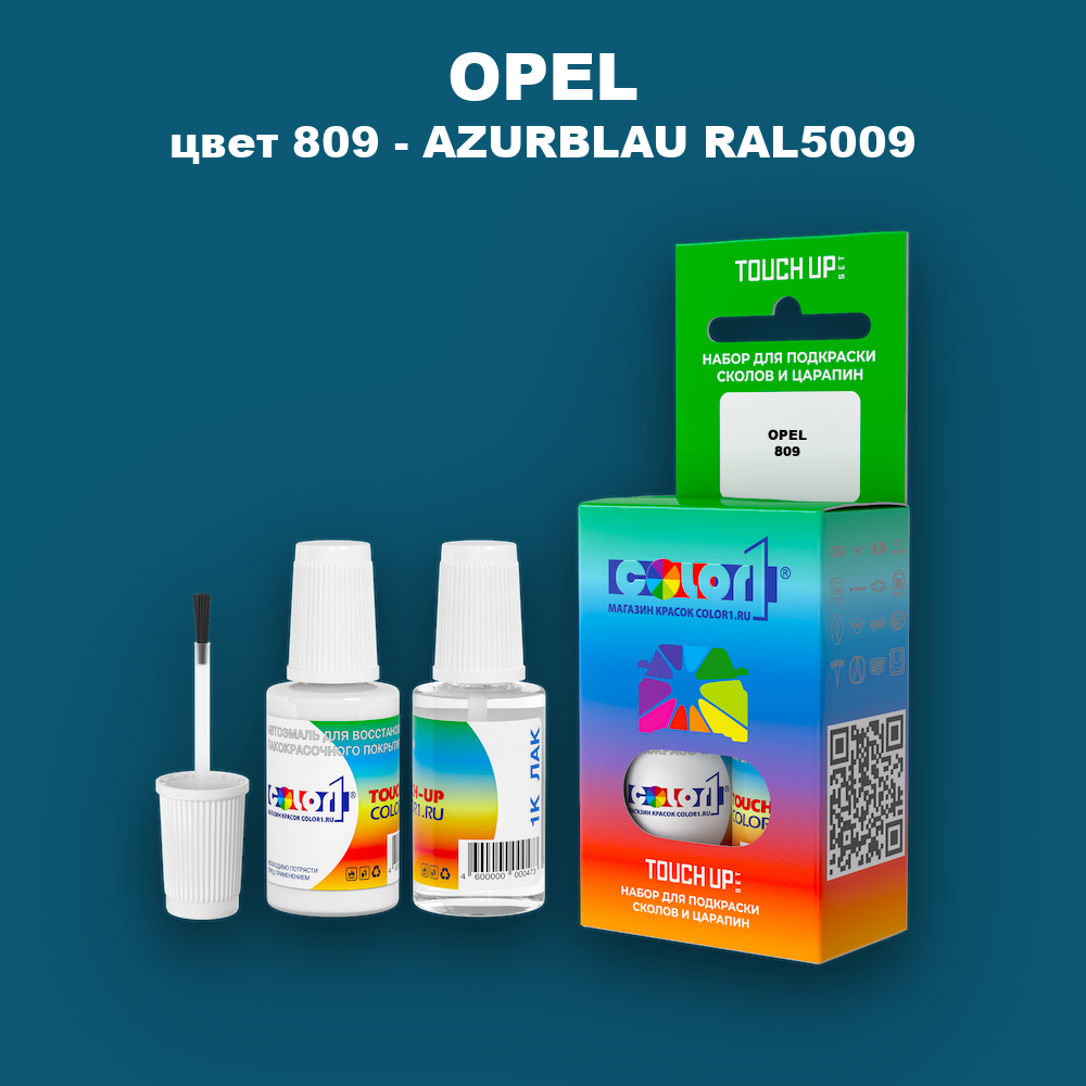 Краска для сколов во флаконе с кисточкой OPEL, цвет 809 - AZURBLAU RAL5009