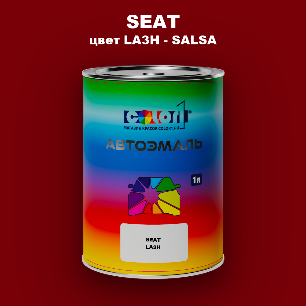 Автомобильная краска SEAT, цвет LA3H - SALSA