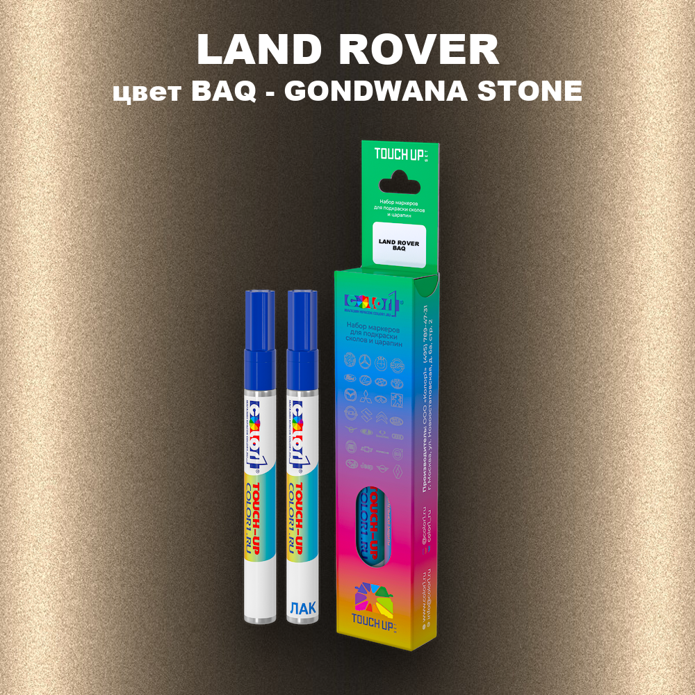 Маркер с краской LAND ROVER, цвет BAQ - GONDWANA STONE