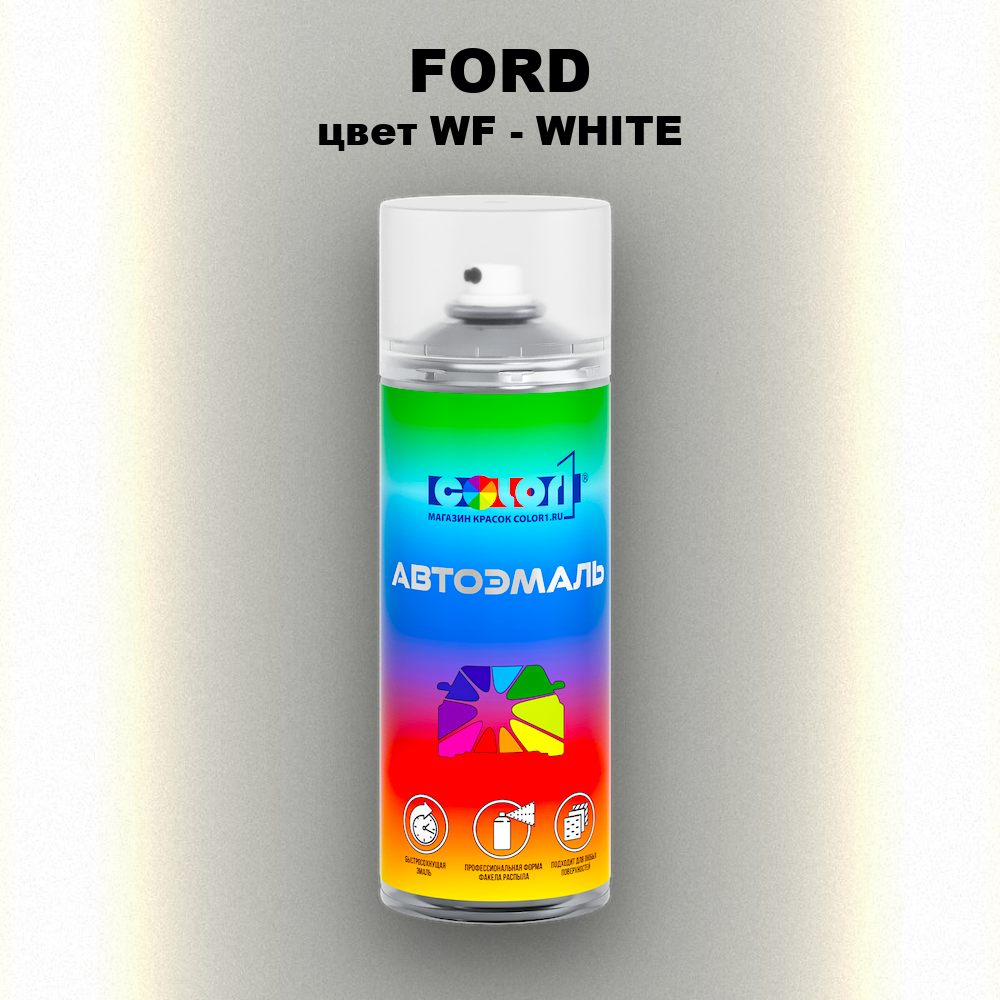 Аэрозольная краска FORD, цвет WF - WHITE