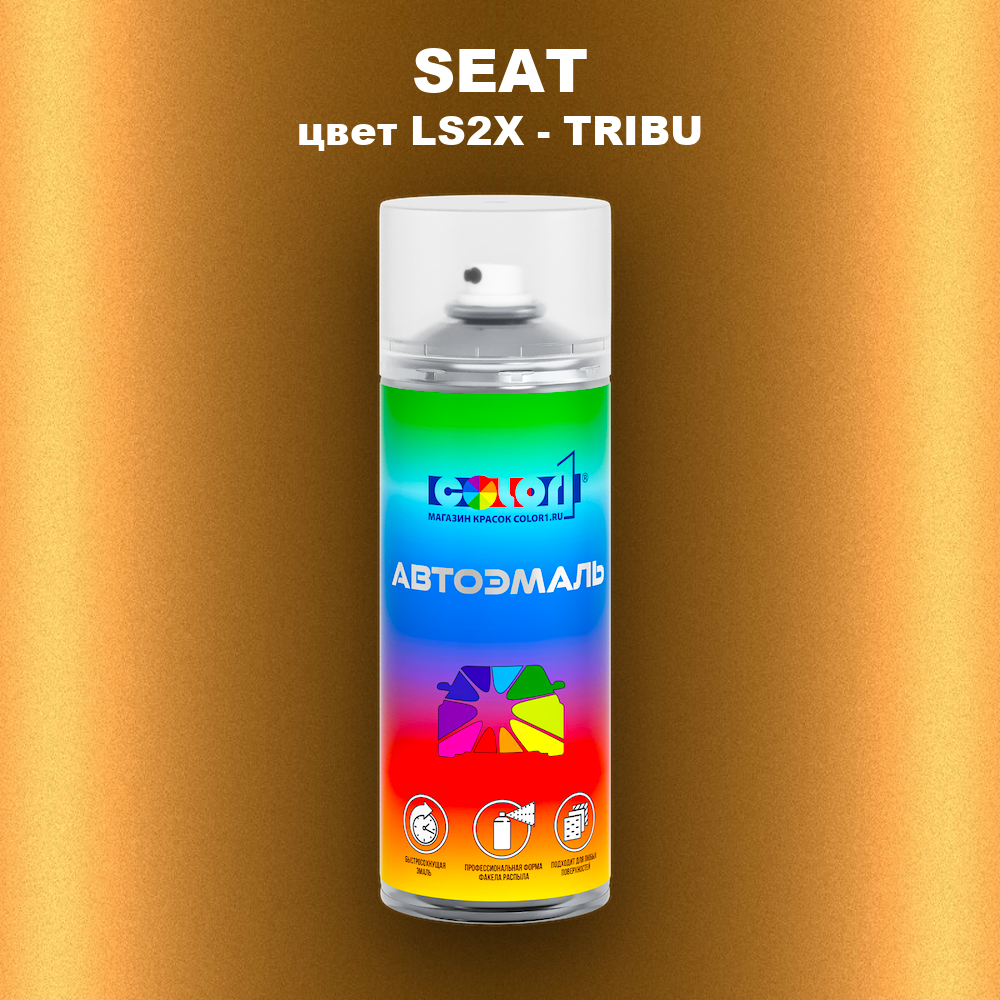 Аэрозольная краска SEAT, цвет LS2X - TRIBU
