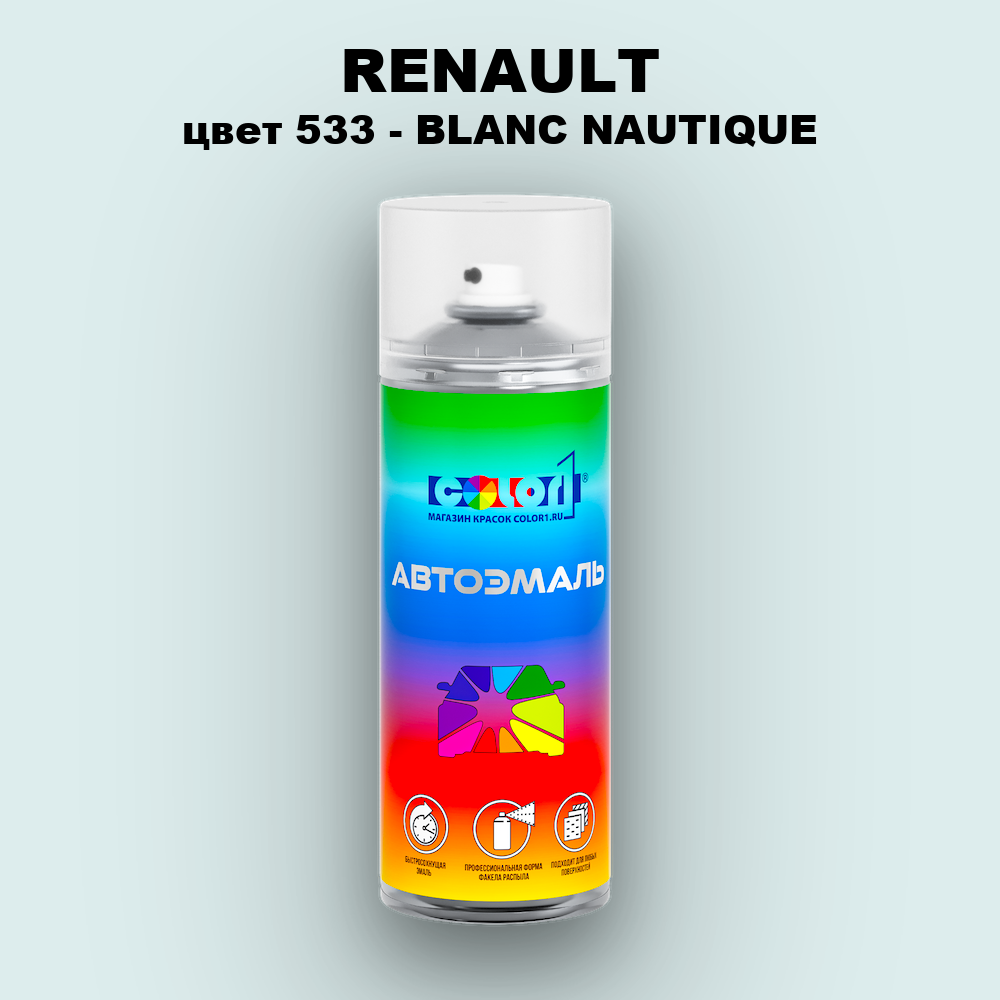 Аэрозольная краска RENAULT, цвет 533 - BLANC NAUTIQUE