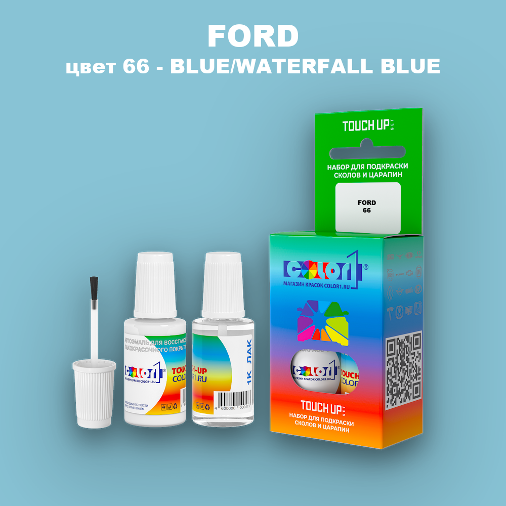 Краска для сколов во флаконе с кисточкой FORD, цвет 66 - BLUE/WATERFALL BLUE