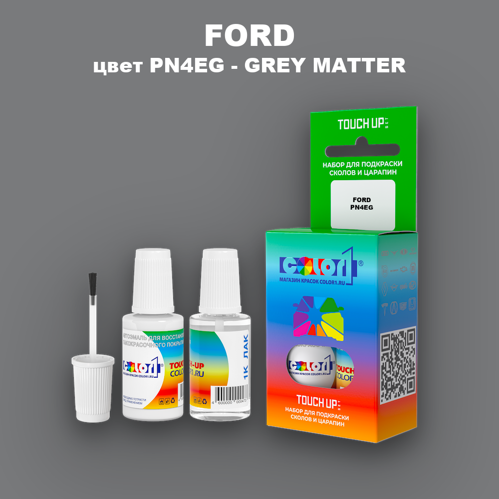 Краска для сколов во флаконе с кисточкой FORD, цвет PN4EG - GREY MATTER