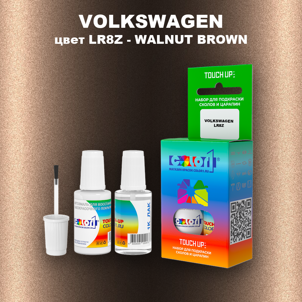 Краска для сколов во флаконе с кисточкой VOLKSWAGEN, цвет LR8Z - WALNUT BROWN
