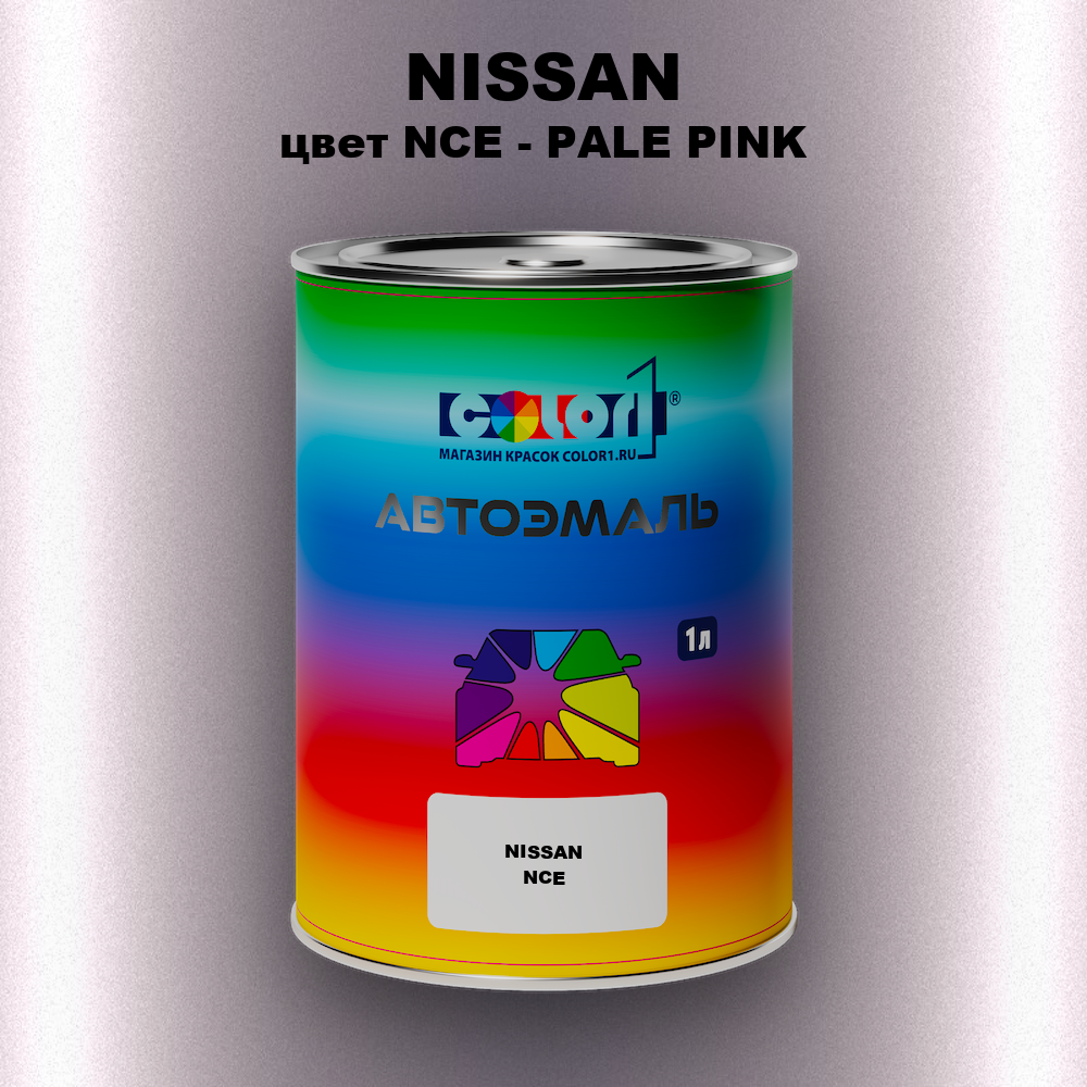 Автомобильная краска NISSAN, цвет NCE - PALE PINK