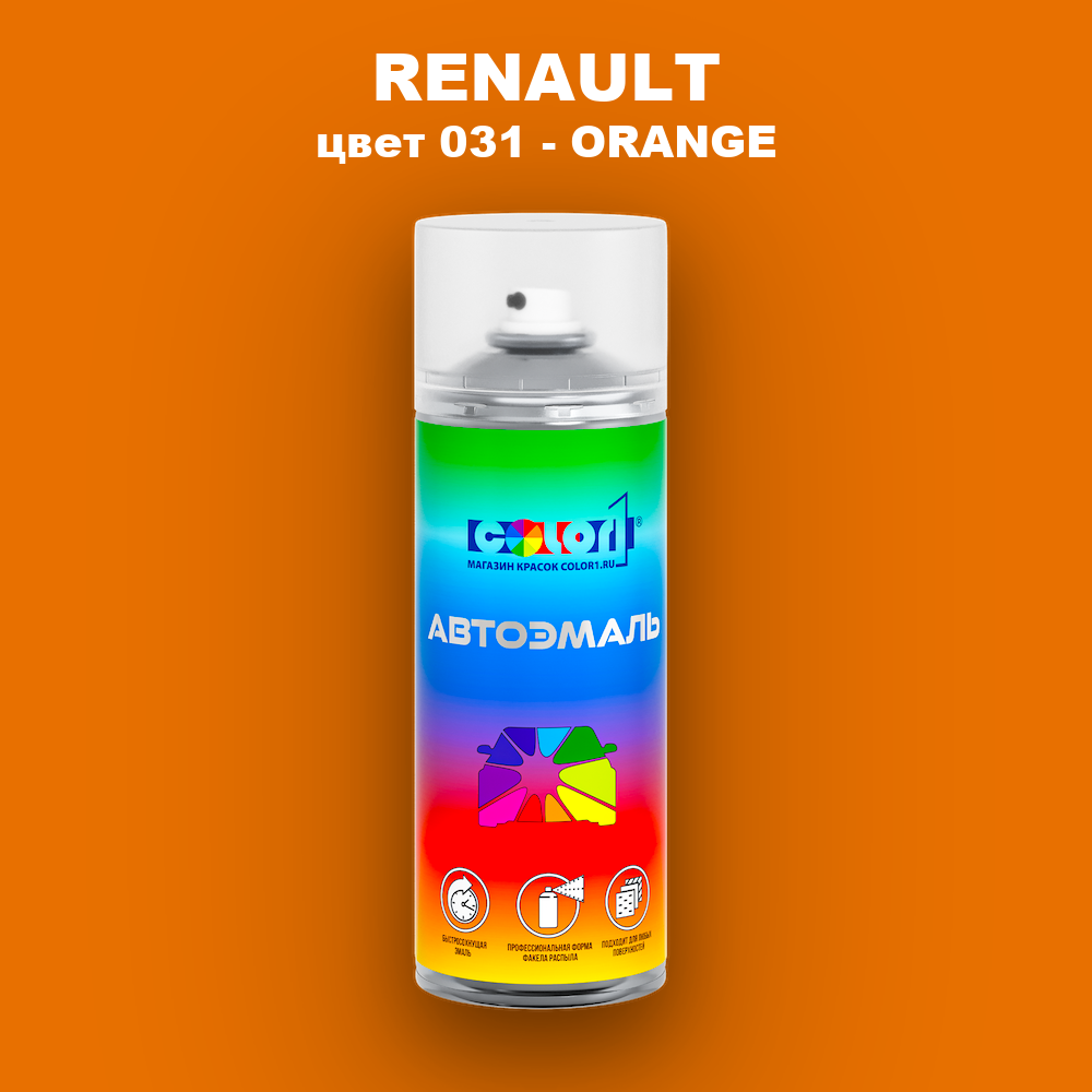 Аэрозольная краска RENAULT, цвет 31 - ORANGE