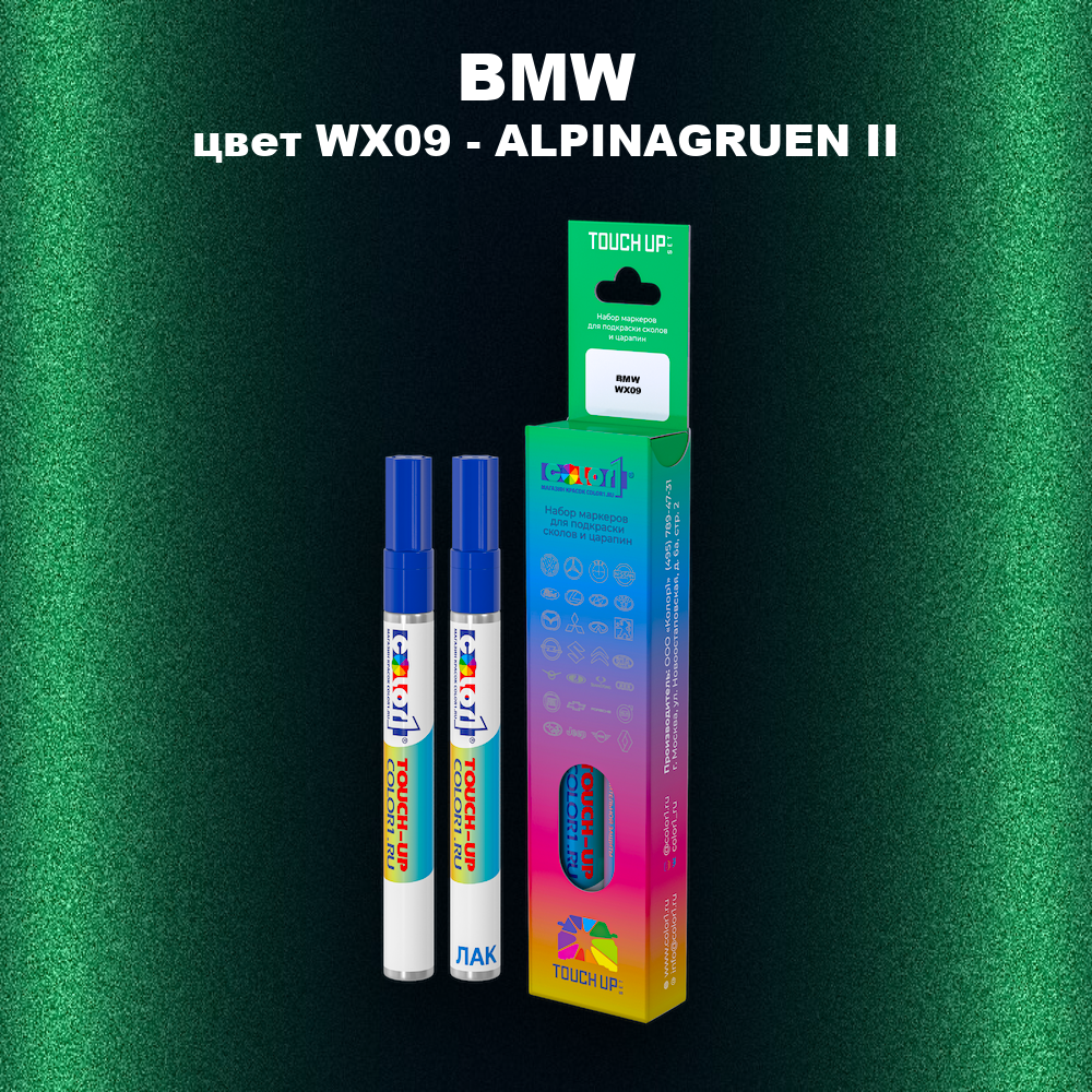 Маркер с краской BMW, цвет WX09 - ALPINAGRUEN II