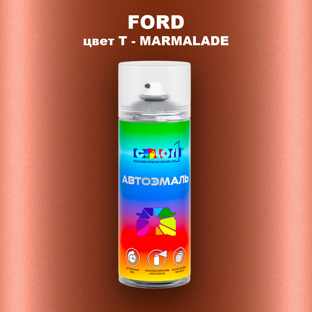 Аэрозольная краска FORD, цвет T - MARMALADE