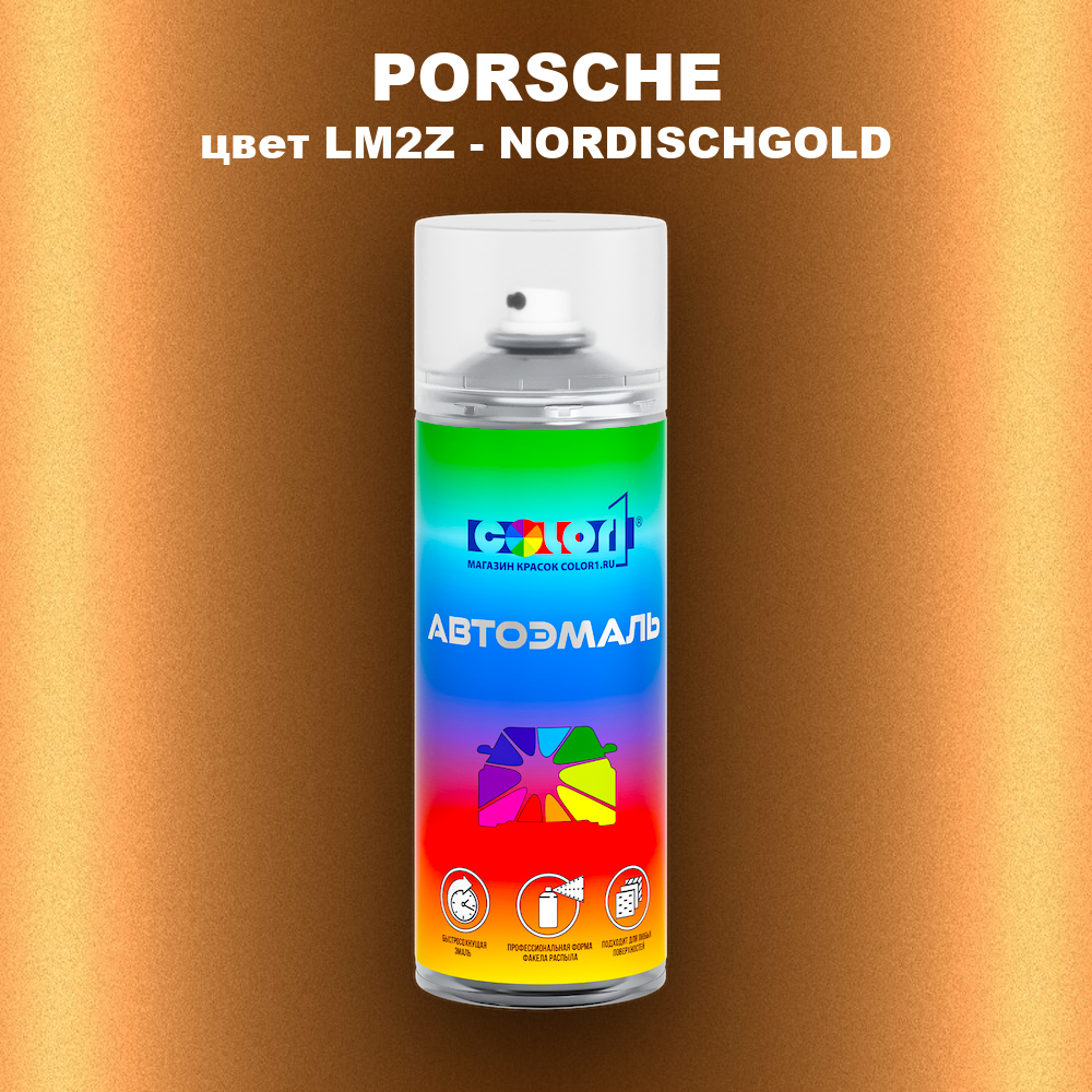 Аэрозольная краска PORSCHE, цвет LM2Z - NORDISCHGOLD