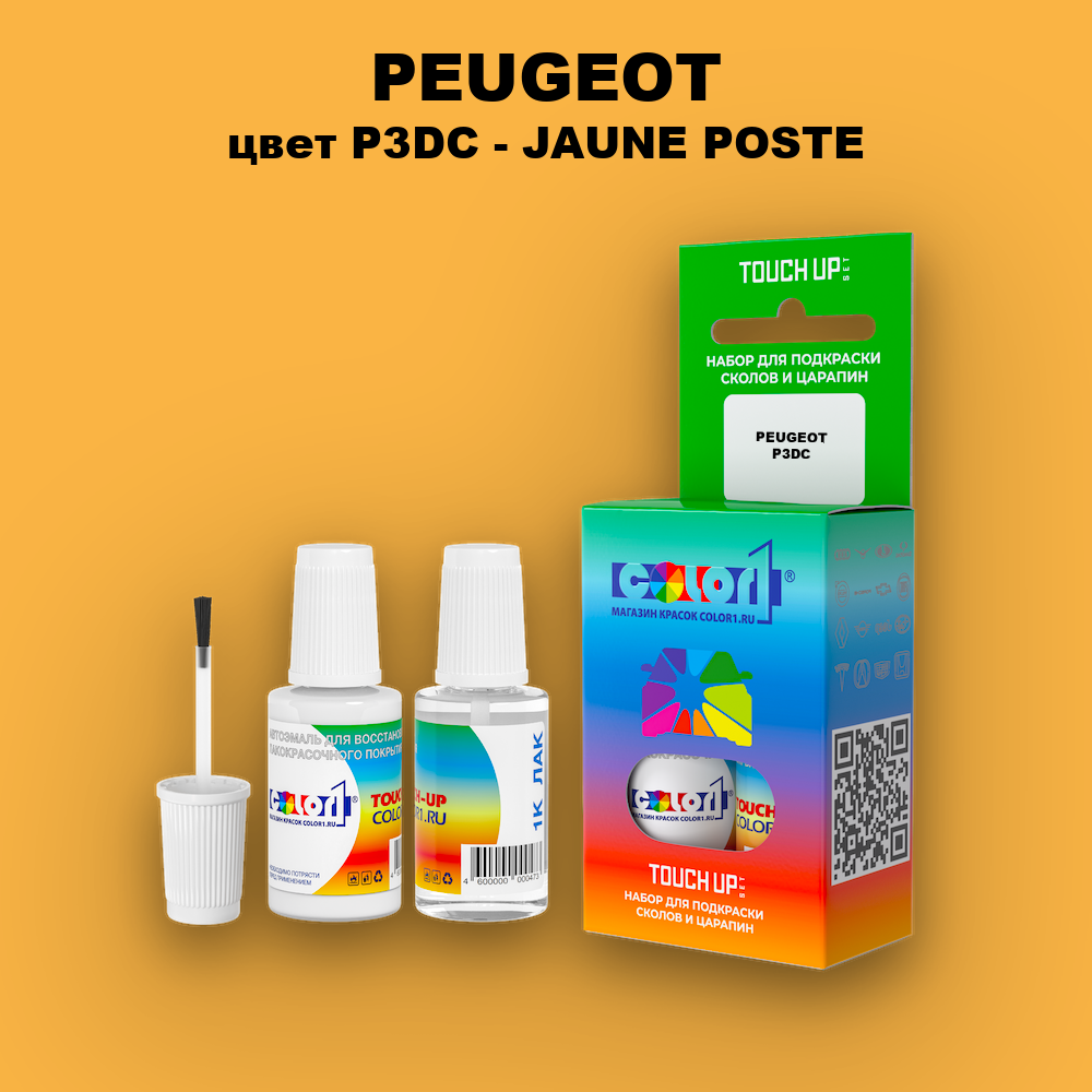 Краска для сколов во флаконе с кисточкой PEUGEOT, цвет P3DC - JAUNE POSTE