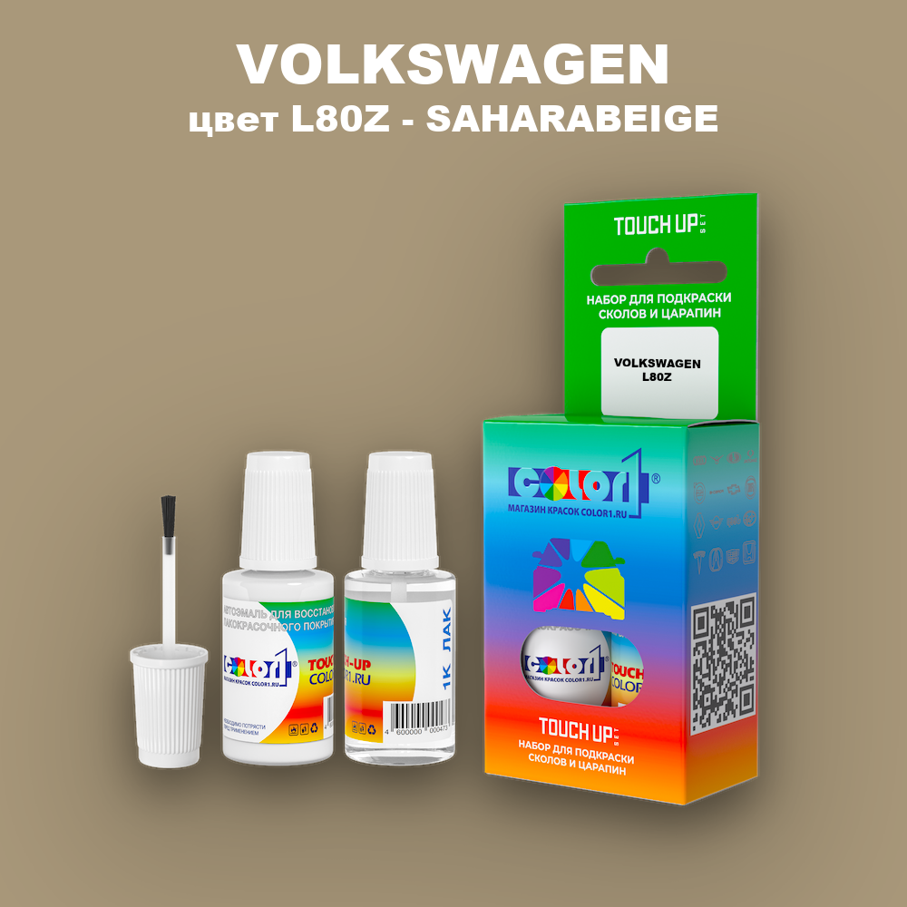 Краска для сколов во флаконе с кисточкой VOLKSWAGEN, цвет L80Z - SAHARABEIGE