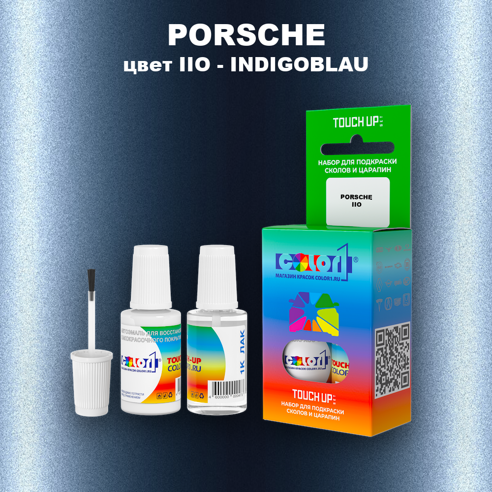 Краска для сколов во флаконе с кисточкой PORSCHE, цвет IIO - INDIGOBLAU
