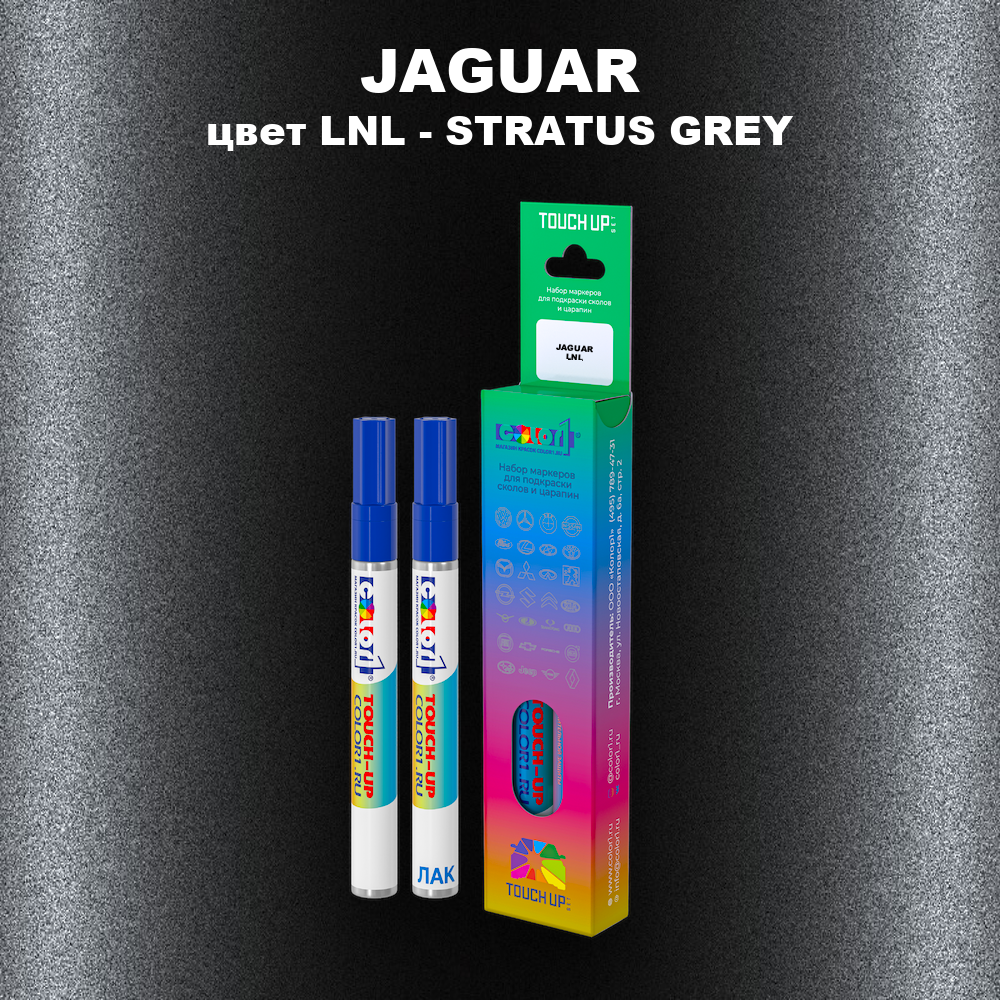 Маркер с краской JAGUAR, цвет LNL - STRATUS GREY