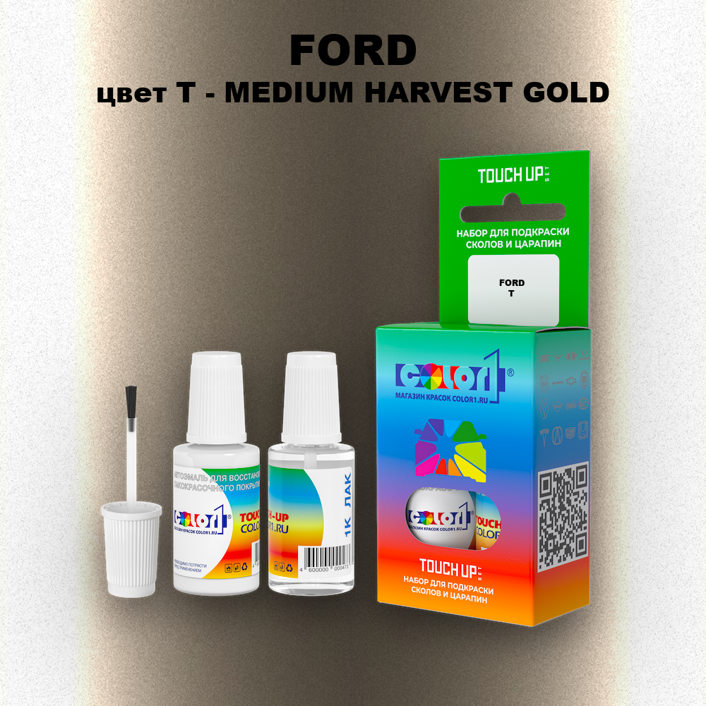 Краска для сколов во флаконе с кисточкой FORD, цвет T - MEDIUM HARVEST GOLD