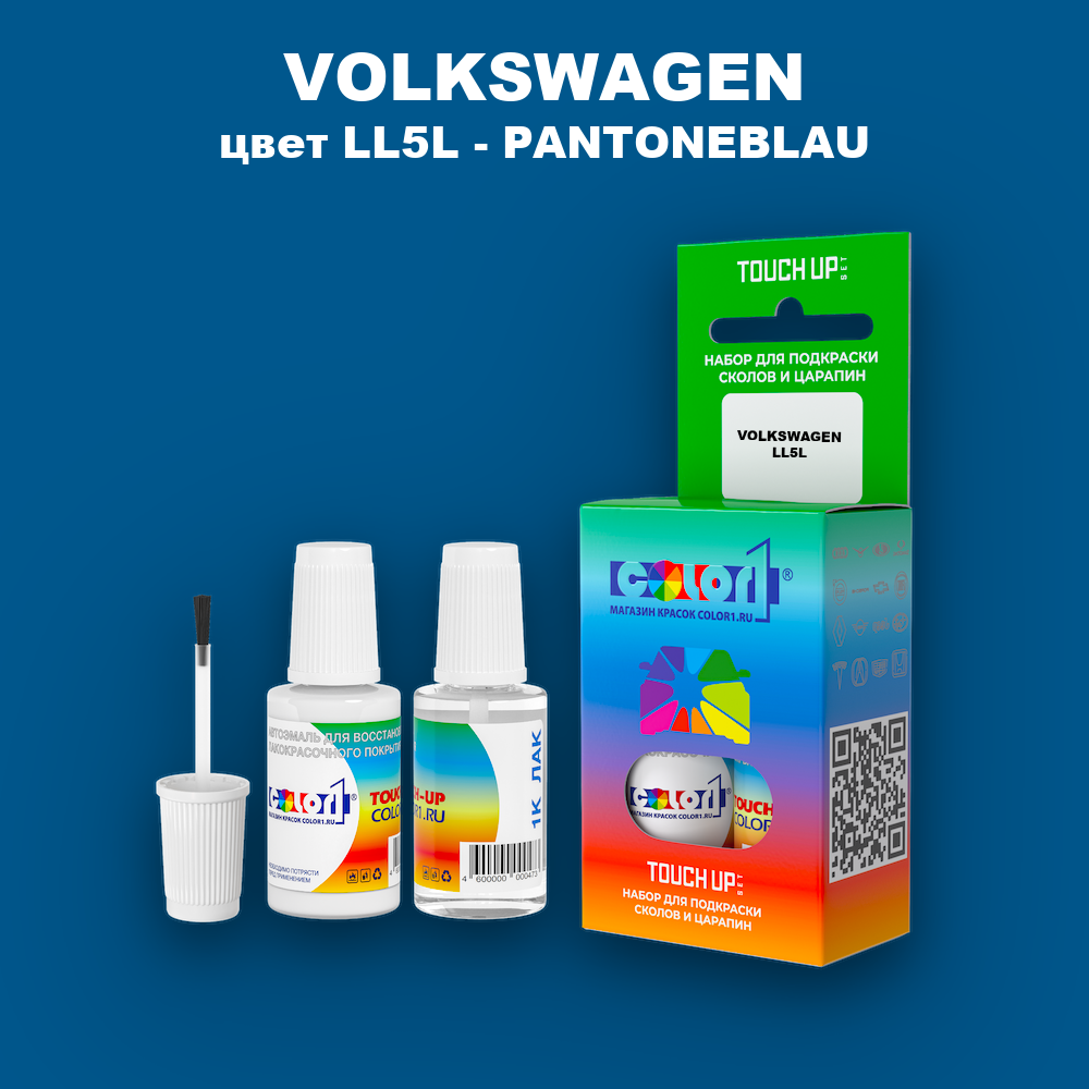 Краска для сколов во флаконе с кисточкой VOLKSWAGEN, цвет LL5L - PANTONEBLAU