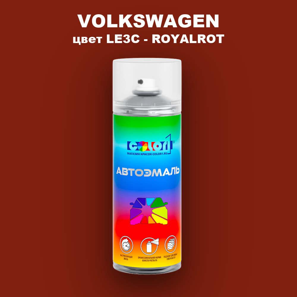 Аэрозольная краска VOLKSWAGEN, цвет LE3C - ROYALROT