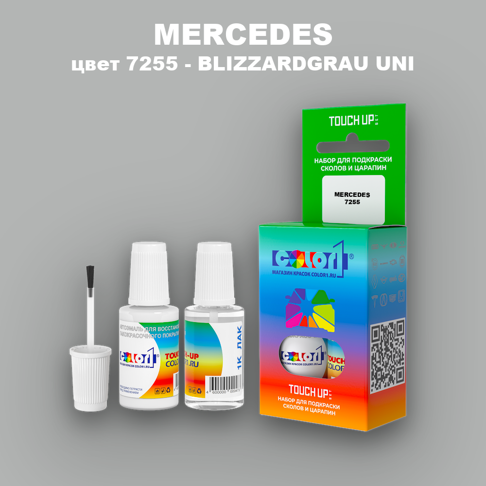 Краска для сколов во флаконе с кисточкой MERCEDES, цвет 7255 - BLIZZARDGRAU UNI