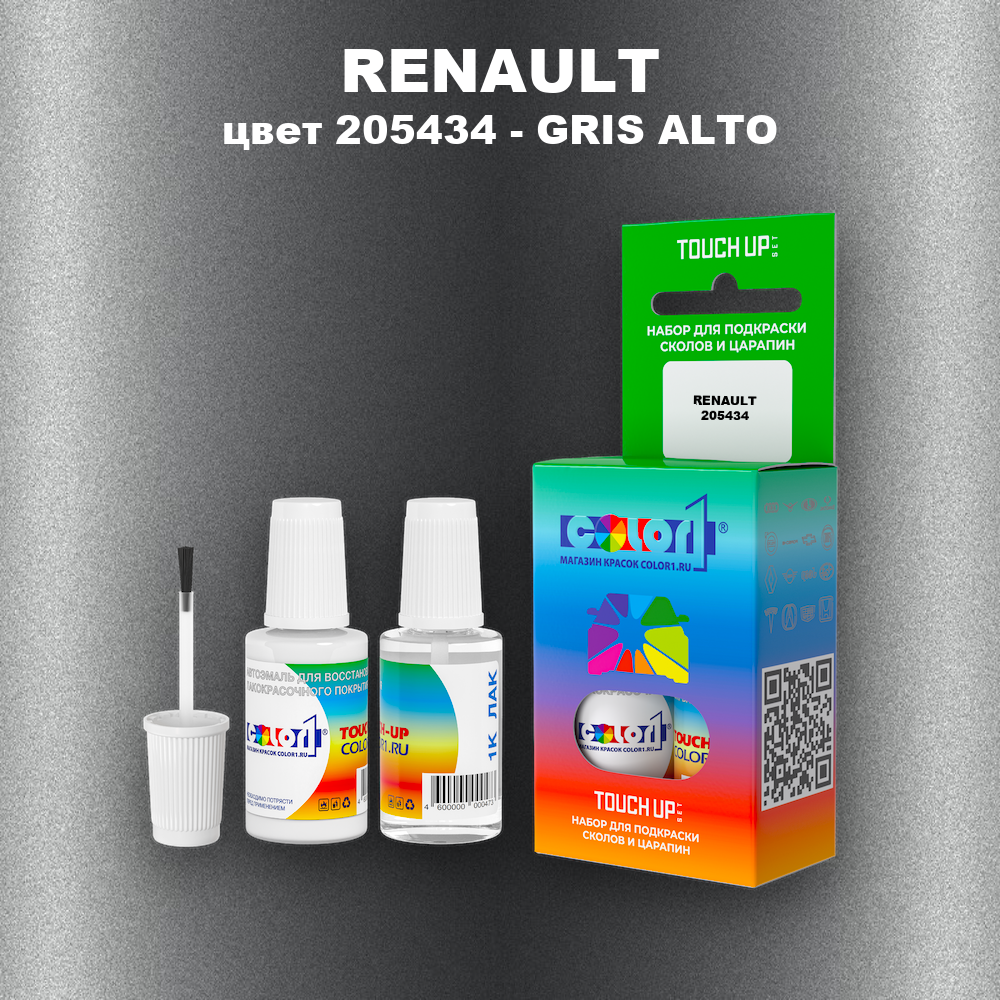Краска для сколов во флаконе с кисточкой RENAULT, цвет 205434 - GRIS ALTO
