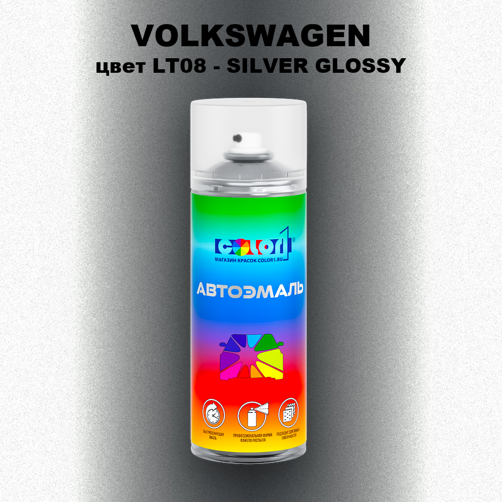Аэрозольная краска VOLKSWAGEN, цвет LT08 - SILVER GLOSSY