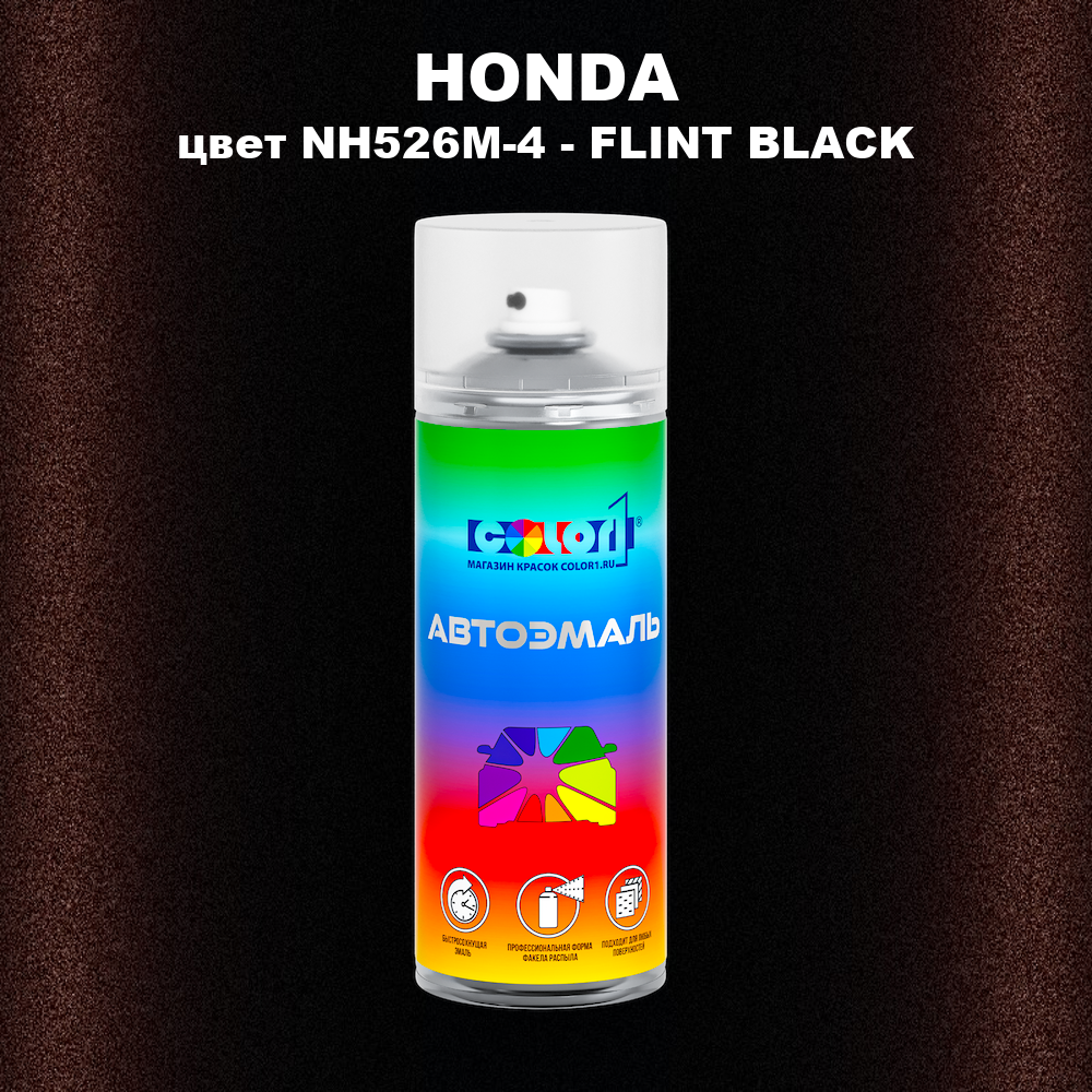 Аэрозольная краска HONDA, цвет NH526M-4 - FLINT BLACK