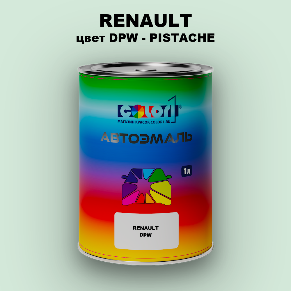 Автомобильная краска RENAULT, цвет DPW - PISTACHE