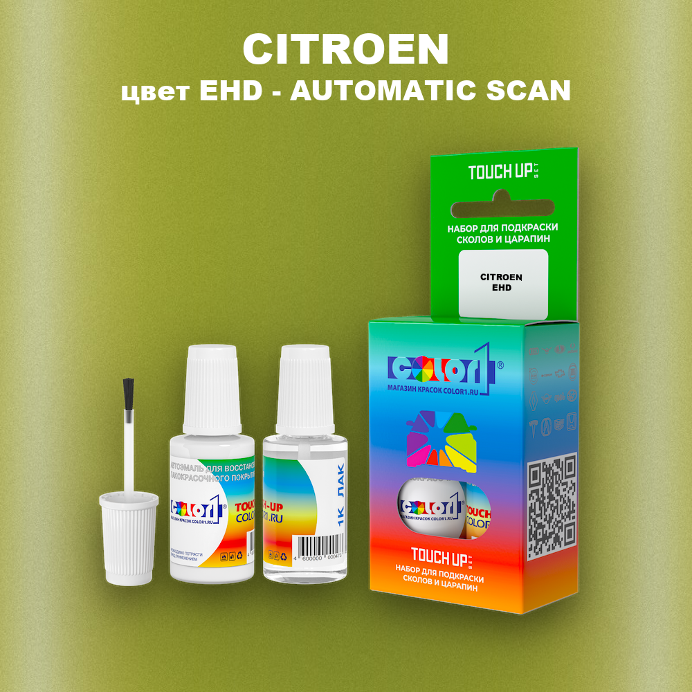Краска для сколов во флаконе с кисточкой CITROEN, цвет EHD - AUTOMATIC SCAN