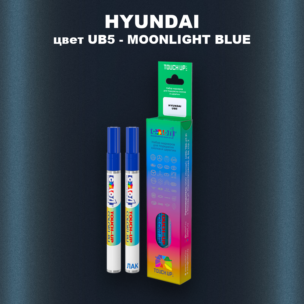 Маркер с краской HYUNDAI, цвет UB5 - MOONLIGHT BLUE
