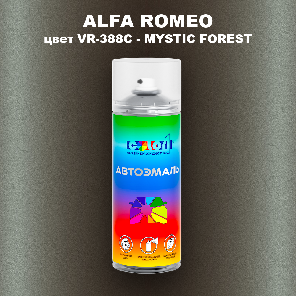 Аэрозольная краска ALFA ROMEO, цвет VR-388C - MYSTIC FOREST