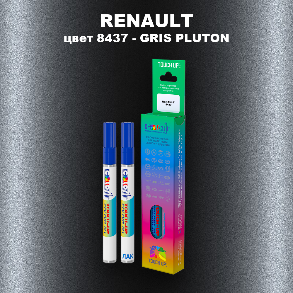 Маркер с краской RENAULT, цвет 8437 - GRIS PLUTON