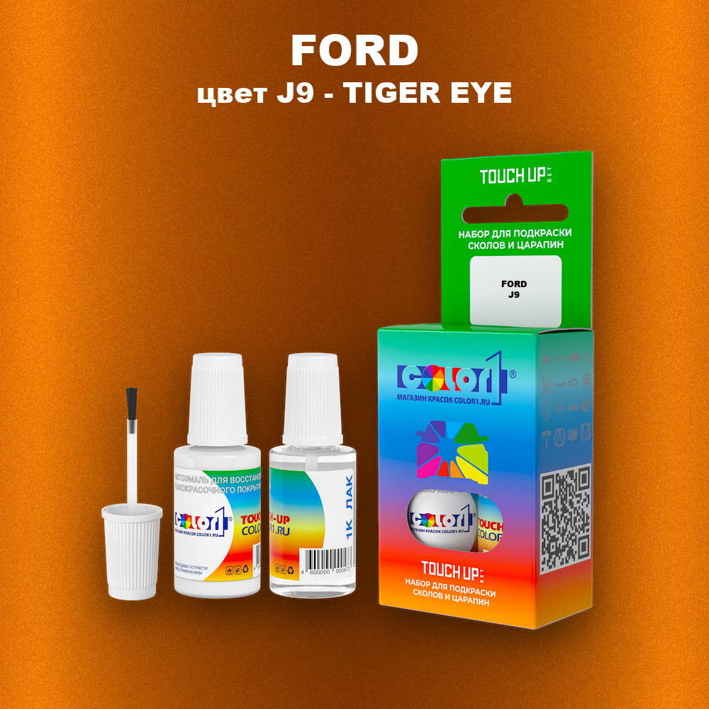 Краска для сколов во флаконе с кисточкой FORD, цвет J9 - TIGER EYE