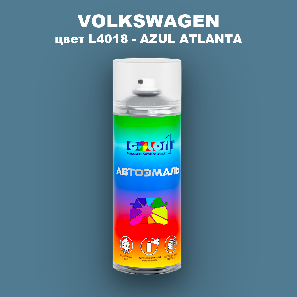 Аэрозольная краска VOLKSWAGEN, цвет L4018 - AZUL ATLANTA